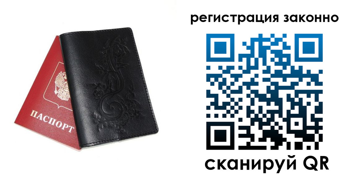 временная регистрация для всех в Саянске