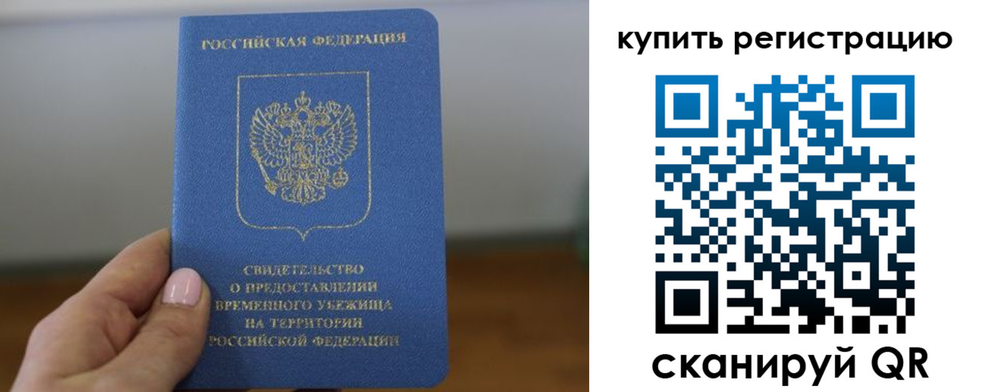 временная регистрация надежно в Саянске