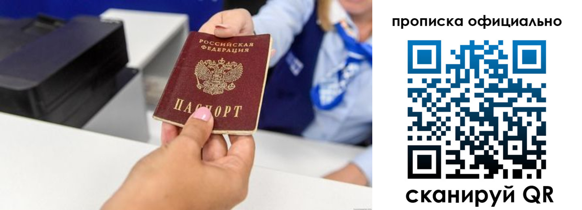 прописка в квартире в Саянске