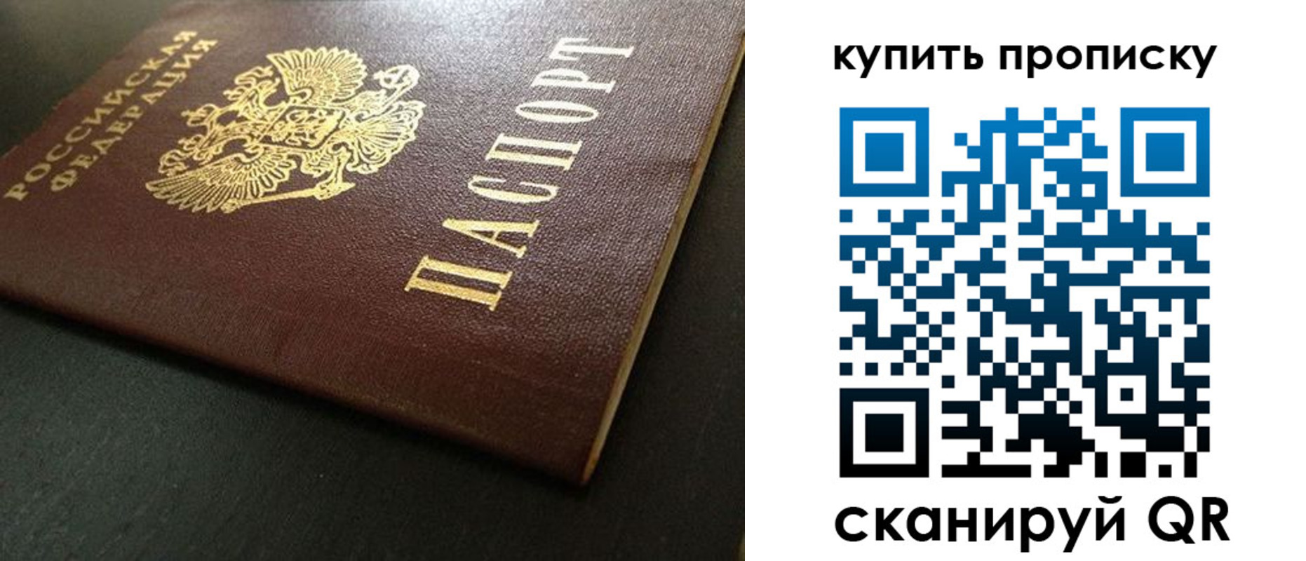 прописка законно в Саянске