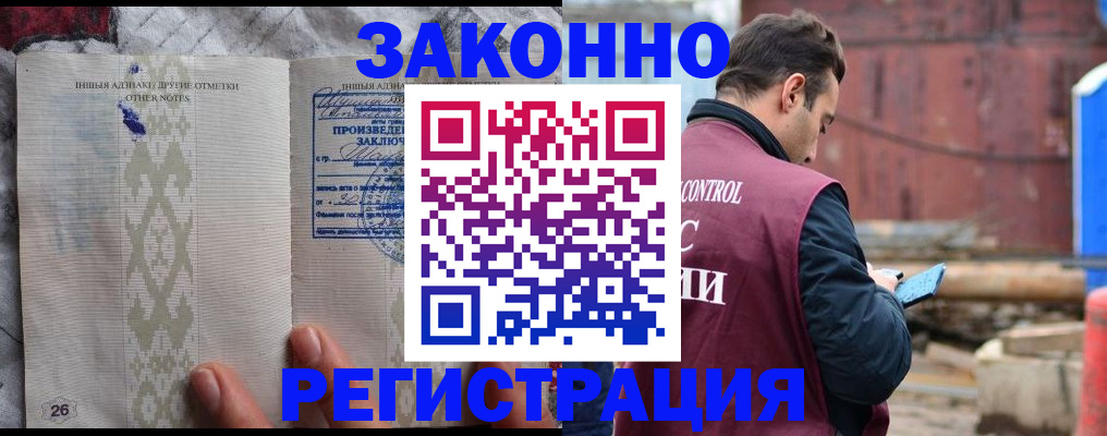 прописка для кредита в Саянске