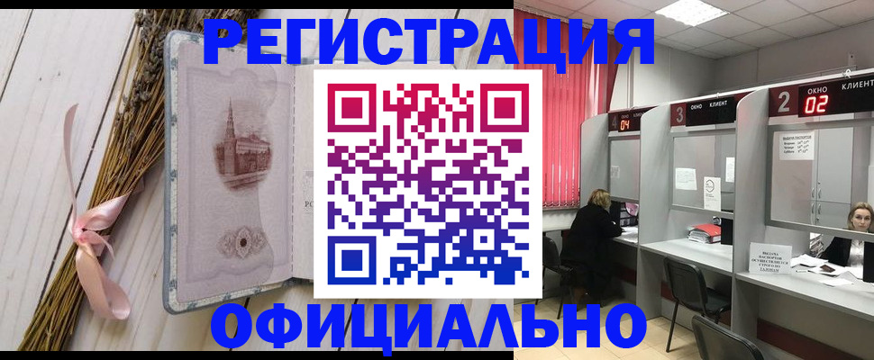 прописка регистрация в Саянске