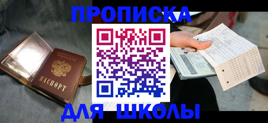 временная регистрация недорого в Саянске