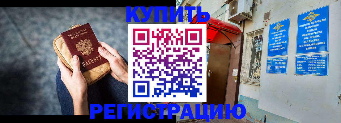 прописка регистрация в Саянске